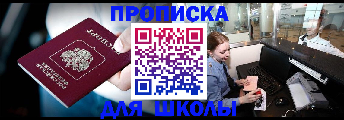 временная регистрация собственник в Боре