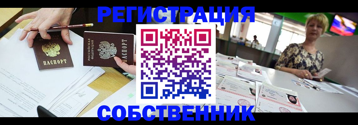 пропишу в квартире в Боре