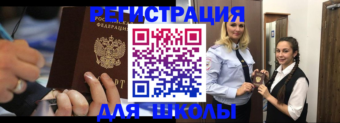 временная регистрация в Боре
