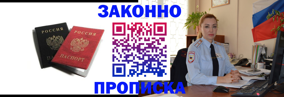 где прописаться в Боре